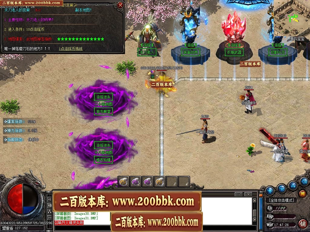 07月洛瑶迷失激情单职业传奇版本库-传奇单机版-GOM引擎 - GOM