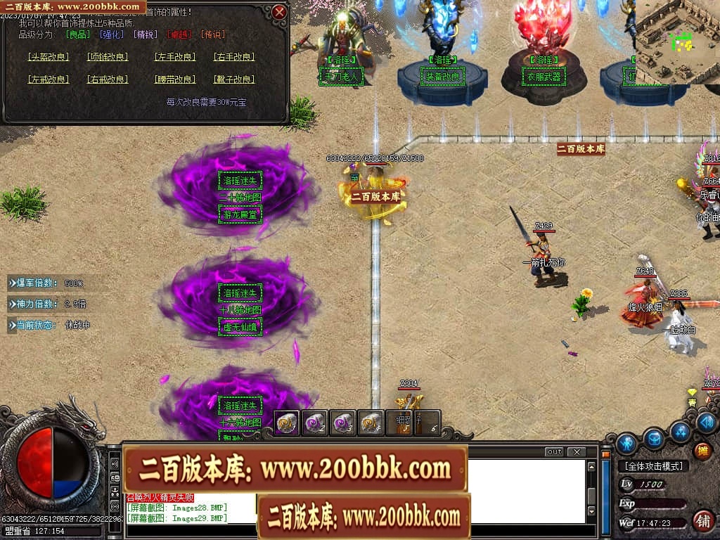 07月洛瑶迷失激情单职业传奇版本库-传奇单机版-GOM引擎 - GOM