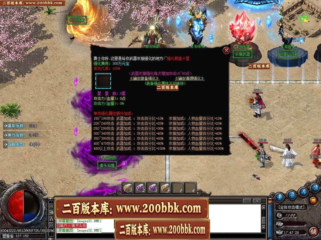 07月洛瑶迷失激情单职业传奇版本库-传奇单机版-GOM引擎 - GOM