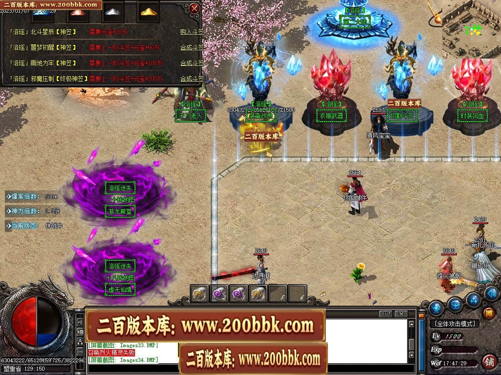 07月洛瑶迷失激情单职业传奇版本库-传奇单机版-GOM引擎 - GOM