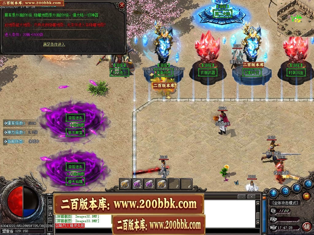 07月洛瑶迷失激情单职业传奇版本库-传奇单机版-GOM引擎 - GOM
