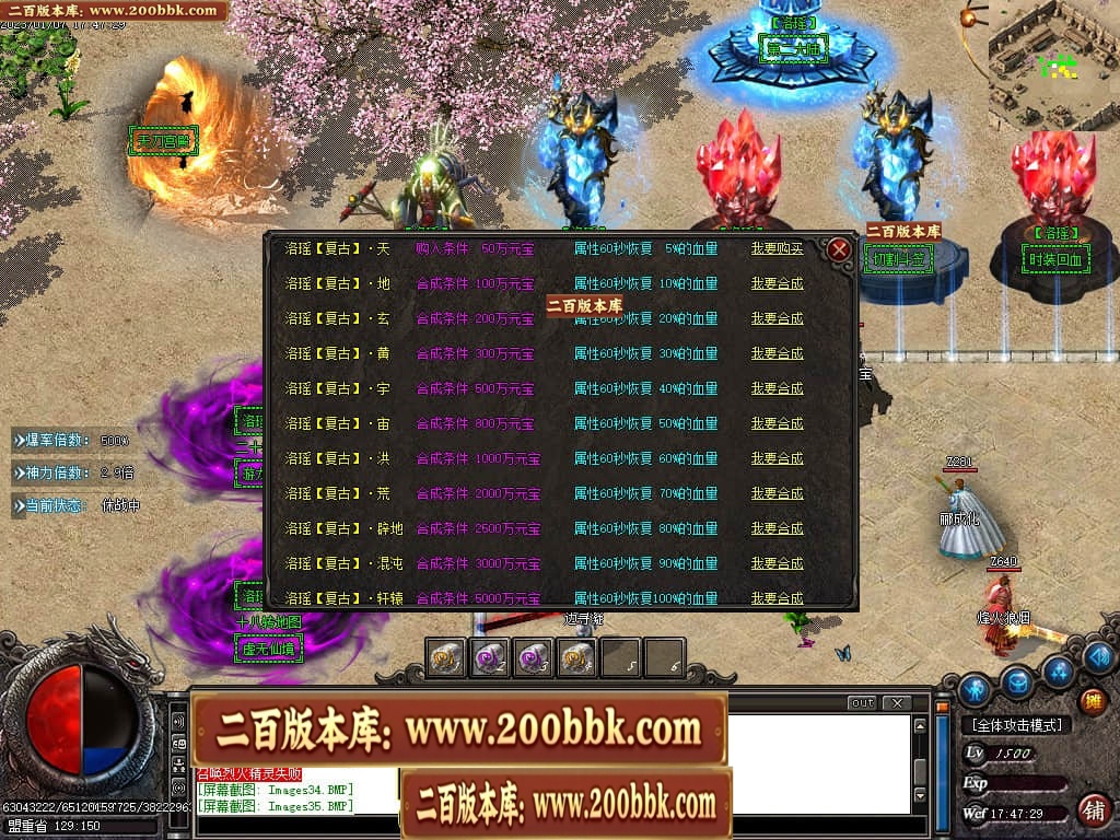07月洛瑶迷失激情单职业传奇版本库-传奇单机版-GOM引擎 - GOM