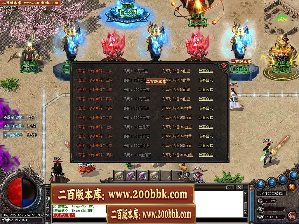 07月洛瑶迷失激情单职业传奇版本库-传奇单机版-GOM引擎 - GOM