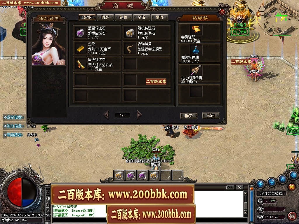 07月洛瑶迷失激情单职业传奇版本库-传奇单机版-GOM引擎 - GOM