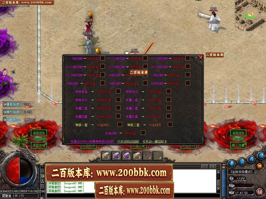 07月洛瑶迷失激情单职业传奇版本库-传奇单机版-GOM引擎 - GOM