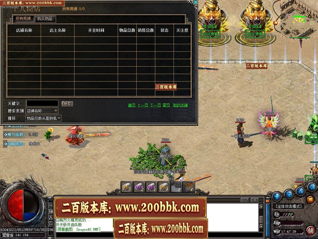 07月洛瑶迷失激情单职业传奇版本库-传奇单机版-GOM引擎 - GOM