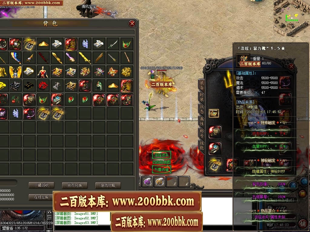 07月洛瑶迷失激情单职业传奇版本库-传奇单机版-GOM引擎 - GOM