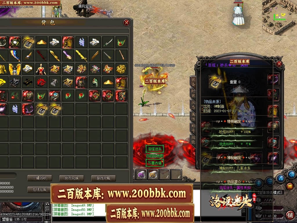 07月洛瑶迷失激情单职业传奇版本库-传奇单机版-GOM引擎 - GOM