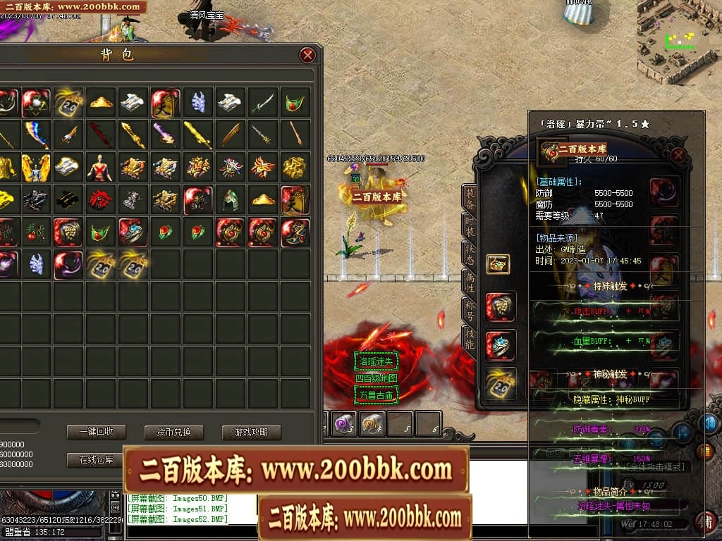07月洛瑶迷失激情单职业传奇版本库-传奇单机版-GOM引擎 - GOM