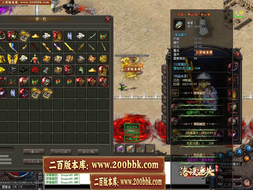 07月洛瑶迷失激情单职业传奇版本库-传奇单机版-GOM引擎 - GOM