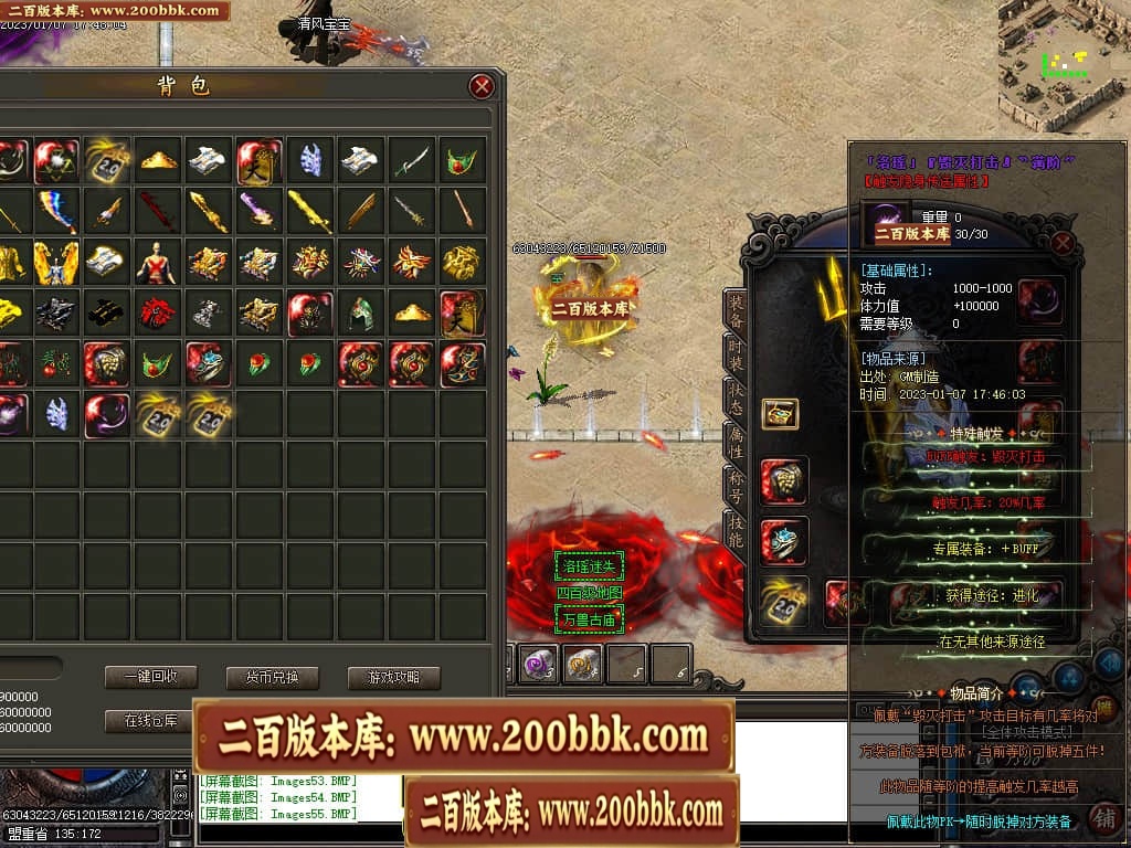 07月洛瑶迷失激情单职业传奇版本库-传奇单机版-GOM引擎 - GOM