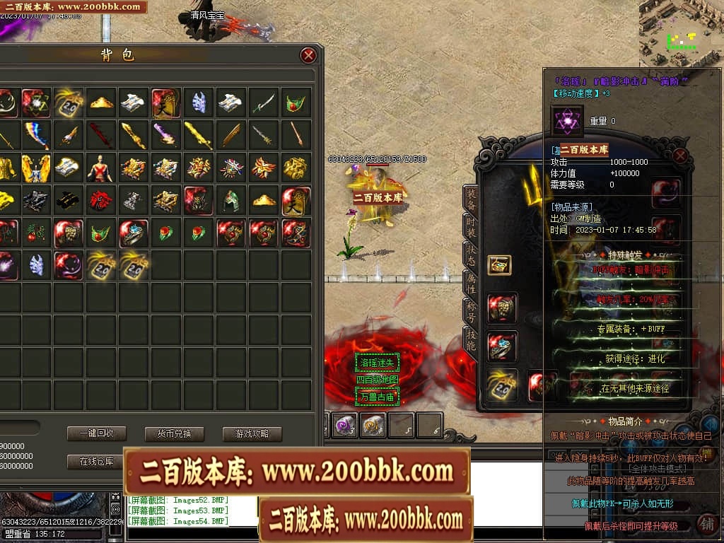 07月洛瑶迷失激情单职业传奇版本库-传奇单机版-GOM引擎 - GOM
