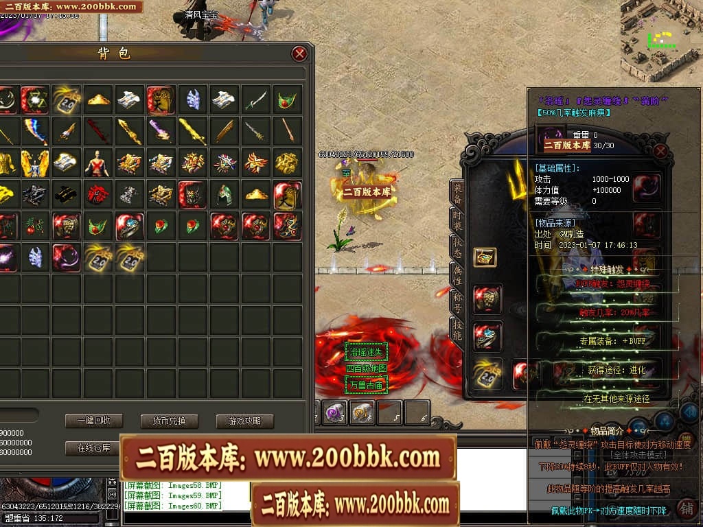 07月洛瑶迷失激情单职业传奇版本库-传奇单机版-GOM引擎 - GOM