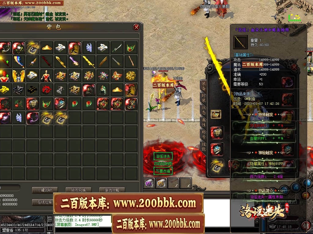 07月洛瑶迷失激情单职业传奇版本库-传奇单机版-GOM引擎 - GOM