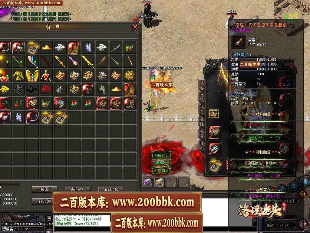 07月洛瑶迷失激情单职业传奇版本库-传奇单机版-GOM引擎 - GOM