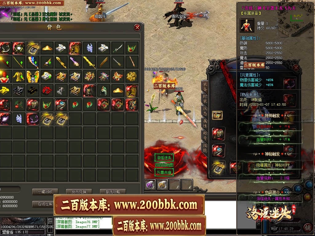 07月洛瑶迷失激情单职业传奇版本库-传奇单机版-GOM引擎 - GOM