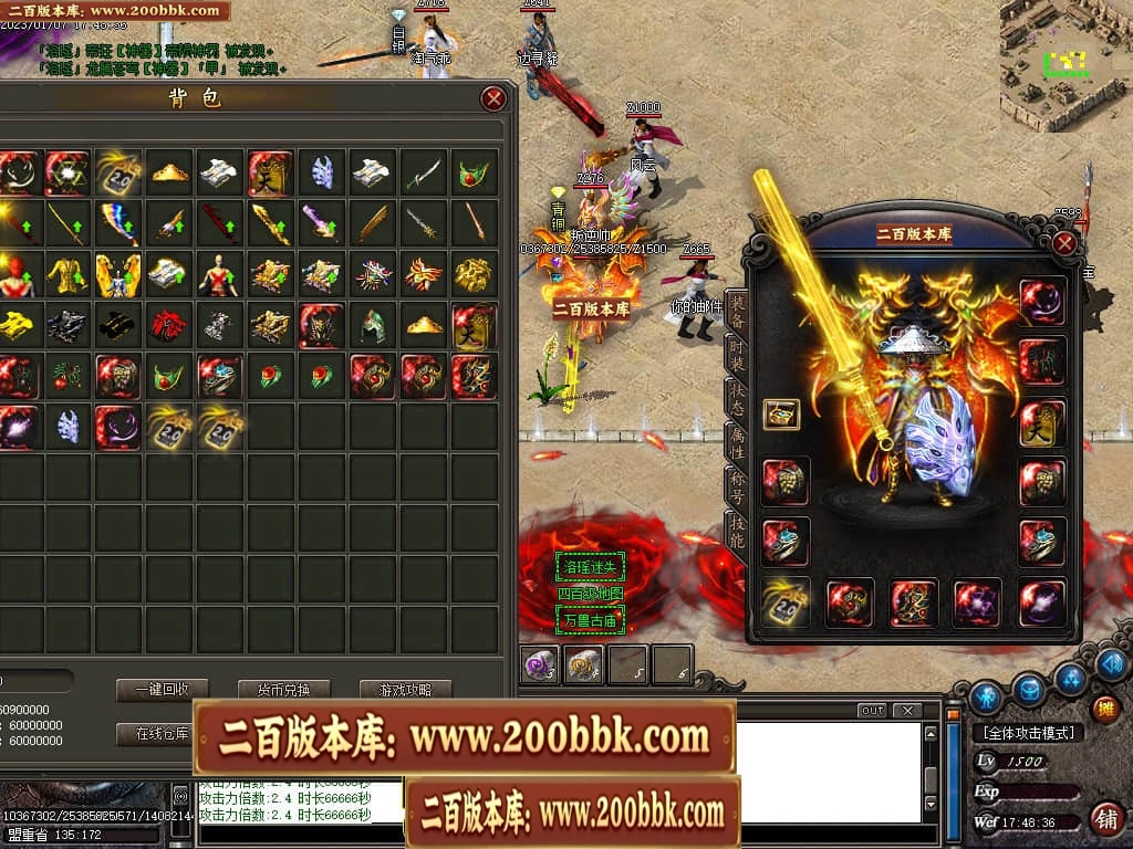 07月洛瑶迷失激情单职业传奇版本库-传奇单机版-GOM引擎 - GOM