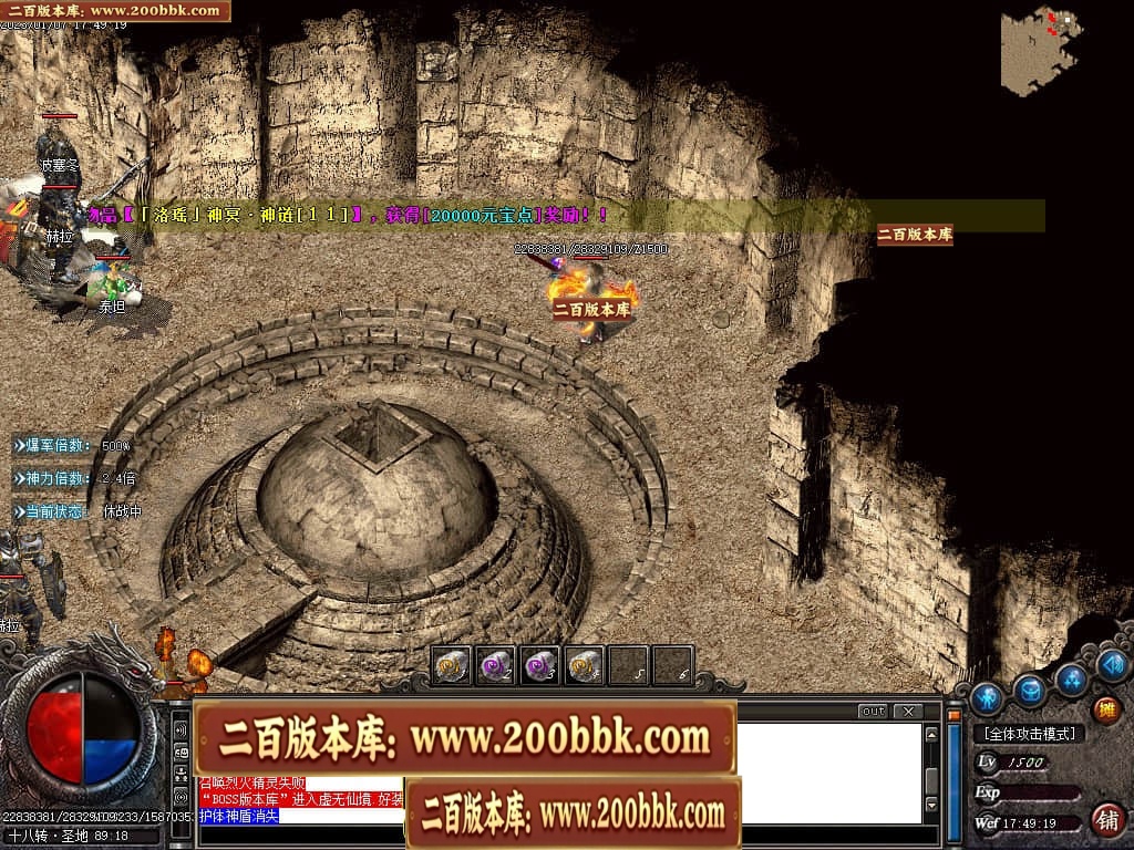 07月洛瑶迷失激情单职业传奇版本库-传奇单机版-GOM引擎 - GOM