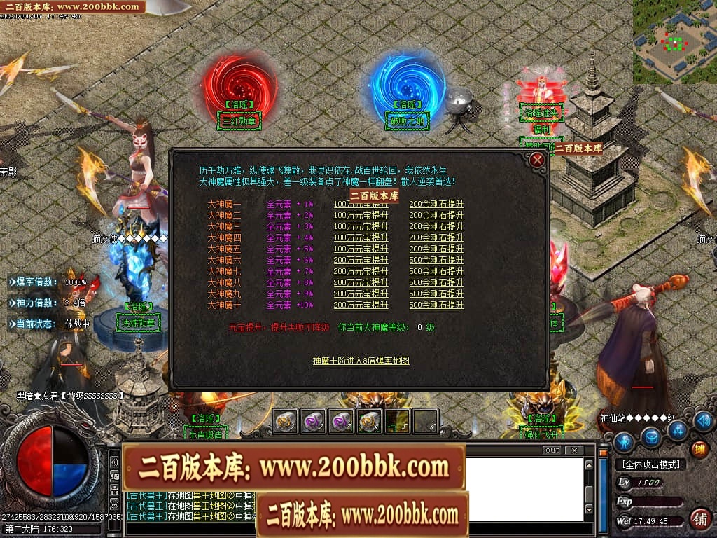 07月洛瑶迷失激情单职业传奇版本库-传奇单机版-GOM引擎 - GOM