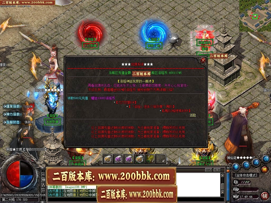 07月洛瑶迷失激情单职业传奇版本库-传奇单机版-GOM引擎 - GOM