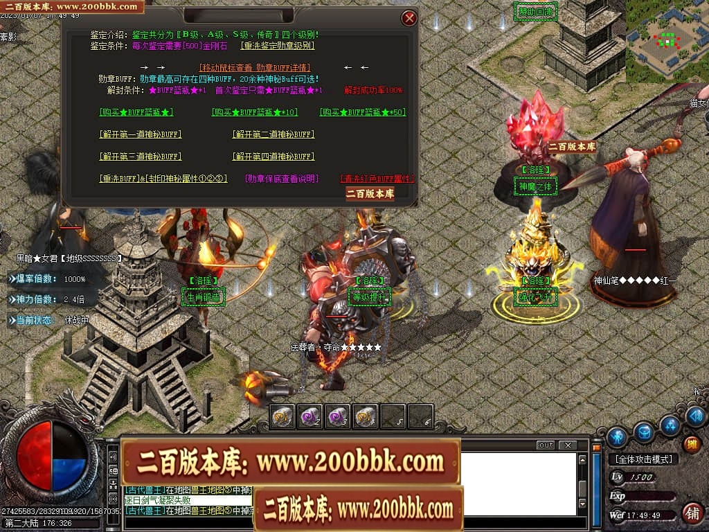 07月洛瑶迷失激情单职业传奇版本库-传奇单机版-GOM引擎 - GOM