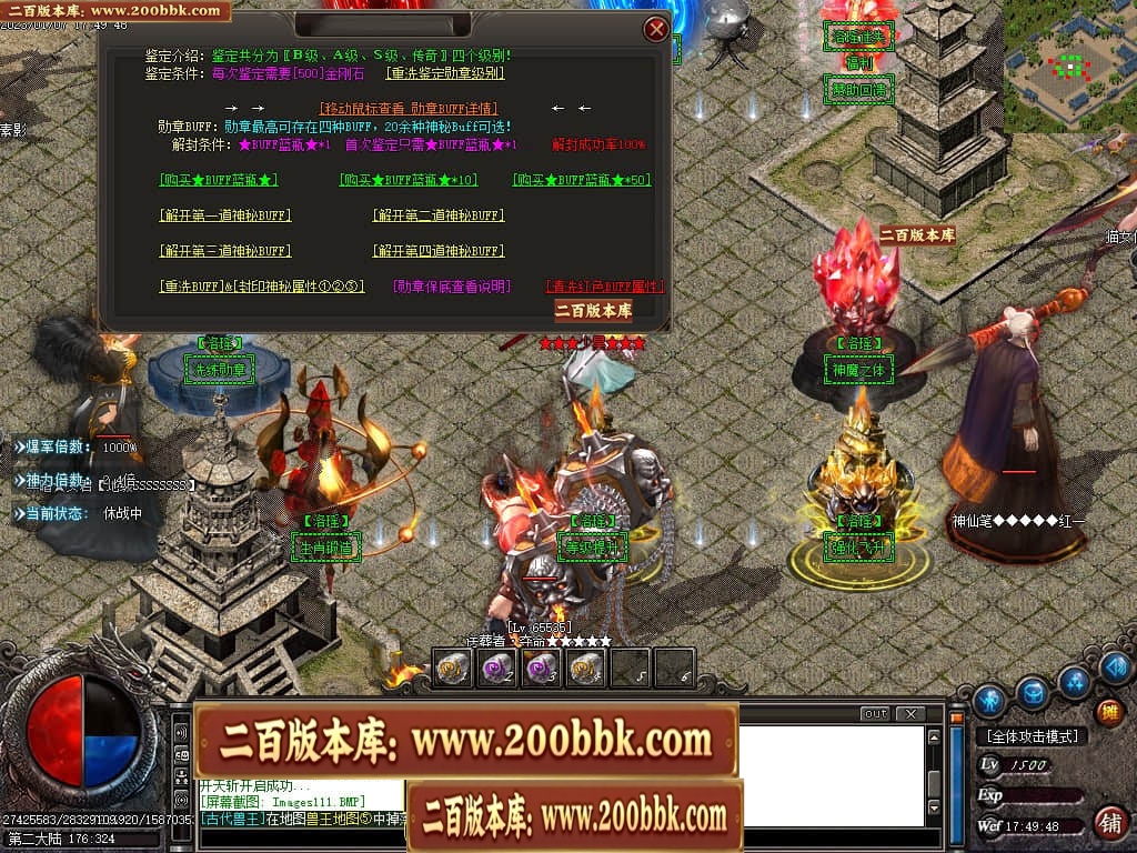 07月洛瑶迷失激情单职业传奇版本库-传奇单机版-GOM引擎 - GOM