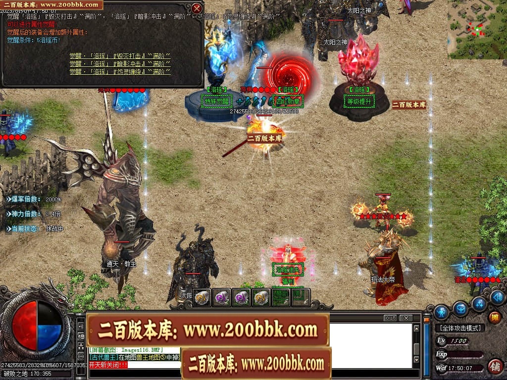07月洛瑶迷失激情单职业传奇版本库-传奇单机版-GOM引擎 - GOM