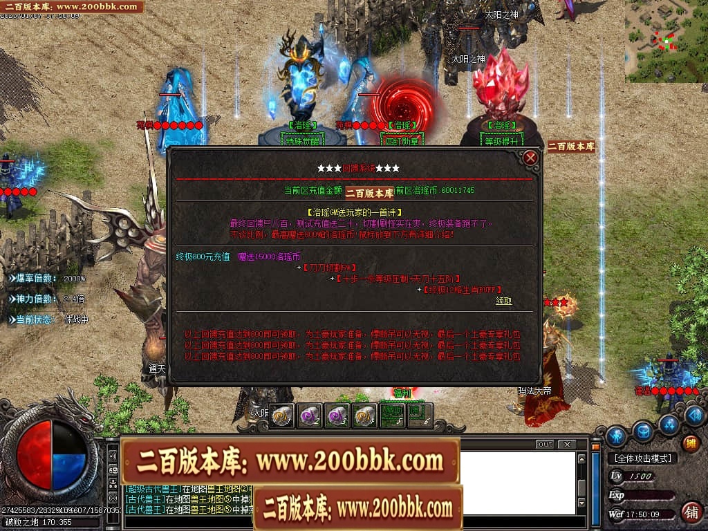 07月洛瑶迷失激情单职业传奇版本库-传奇单机版-GOM引擎 - GOM