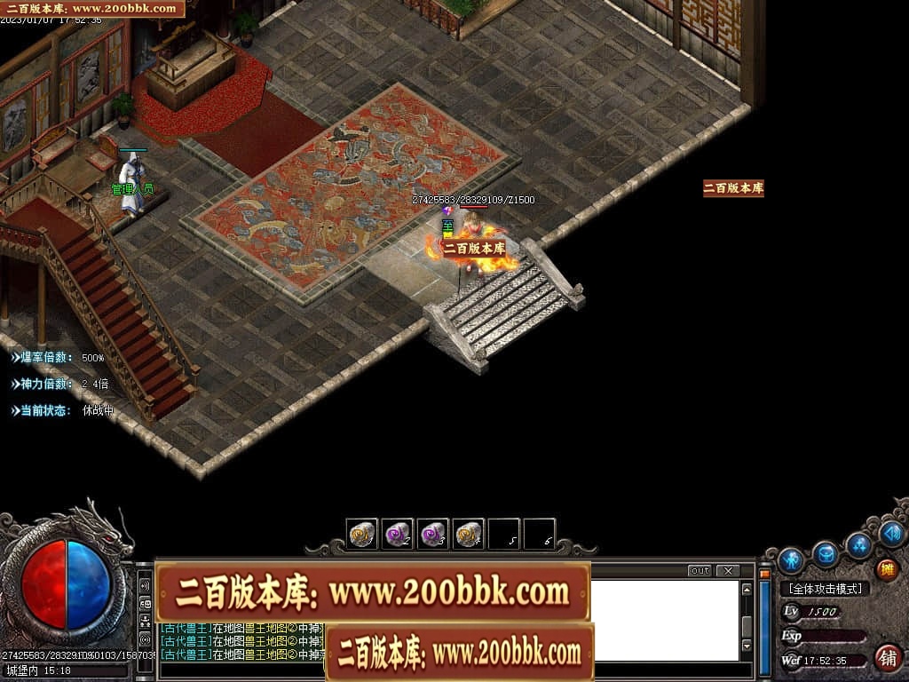 07月洛瑶迷失激情单职业传奇版本库-传奇单机版-GOM引擎 - GOM