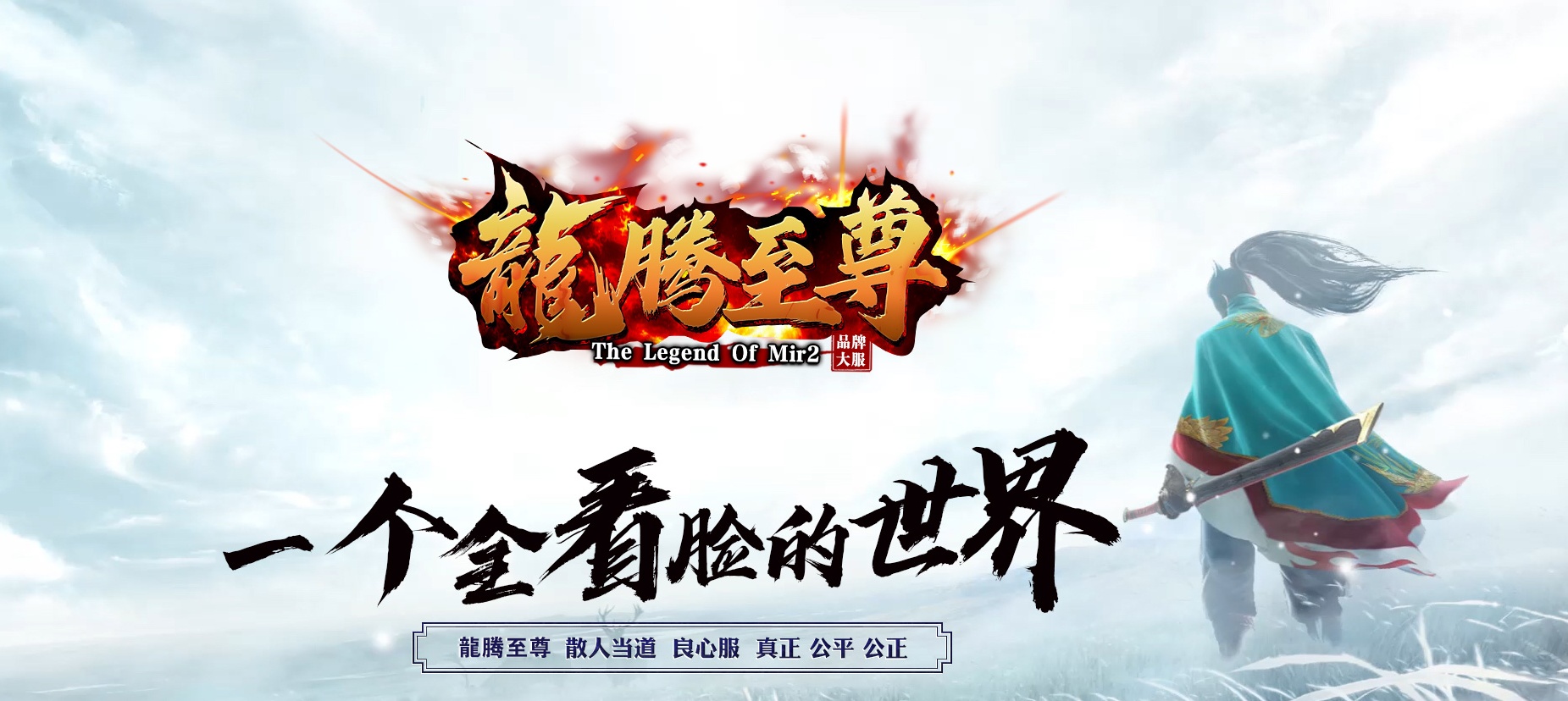 07月1.80龙腾至尊散人三职业商业版本库-传奇单机版-GOM引擎