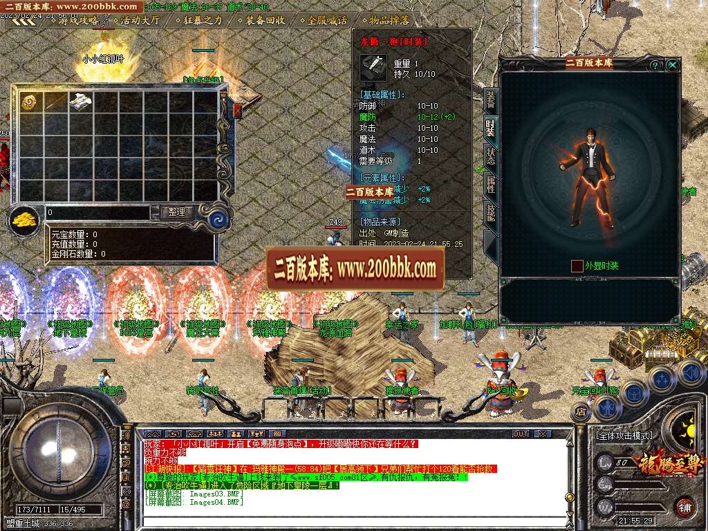 07月1.80龙腾至尊散人三职业商业版本库-传奇单机版-GOM引擎 - GOM