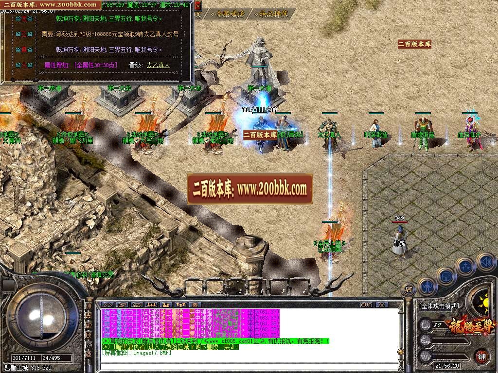 07月1.80龙腾至尊散人三职业商业版本库-传奇单机版-GOM引擎 - GOM