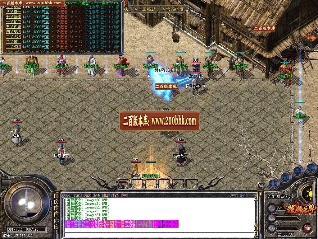 07月1.80龙腾至尊散人三职业商业版本库-传奇单机版-GOM引擎 - GOM
