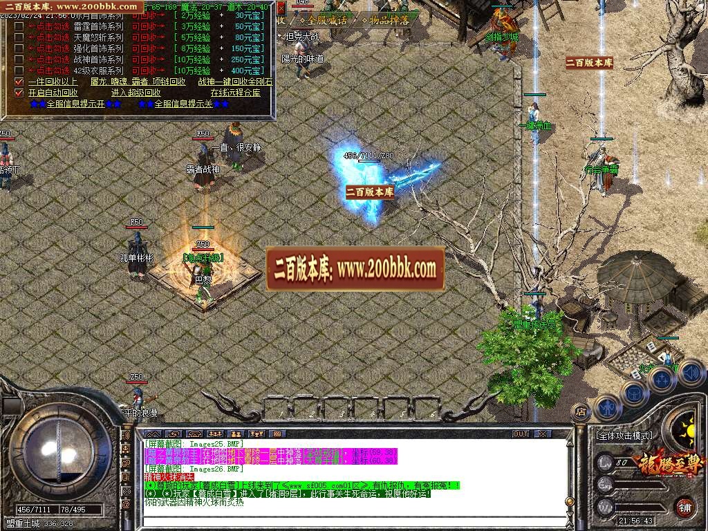 07月1.80龙腾至尊散人三职业商业版本库-传奇单机版-GOM引擎 - GOM