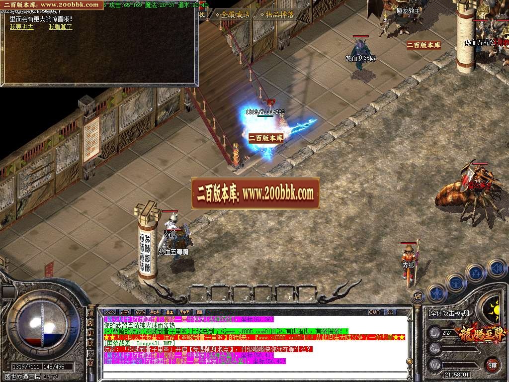 07月1.80龙腾至尊散人三职业商业版本库-传奇单机版-GOM引擎 - GOM