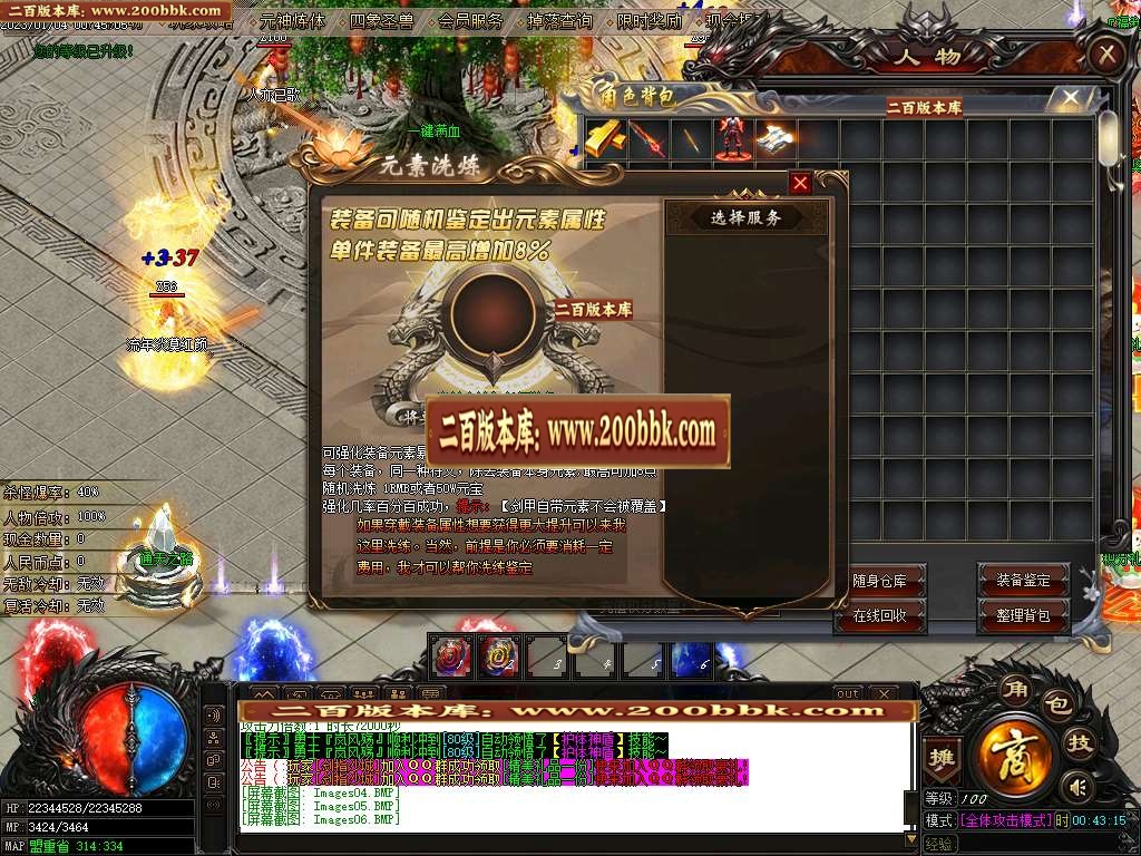 07月战国神器单职业商业版本库-四大陆-传奇单机版-GOM引擎 - GOM