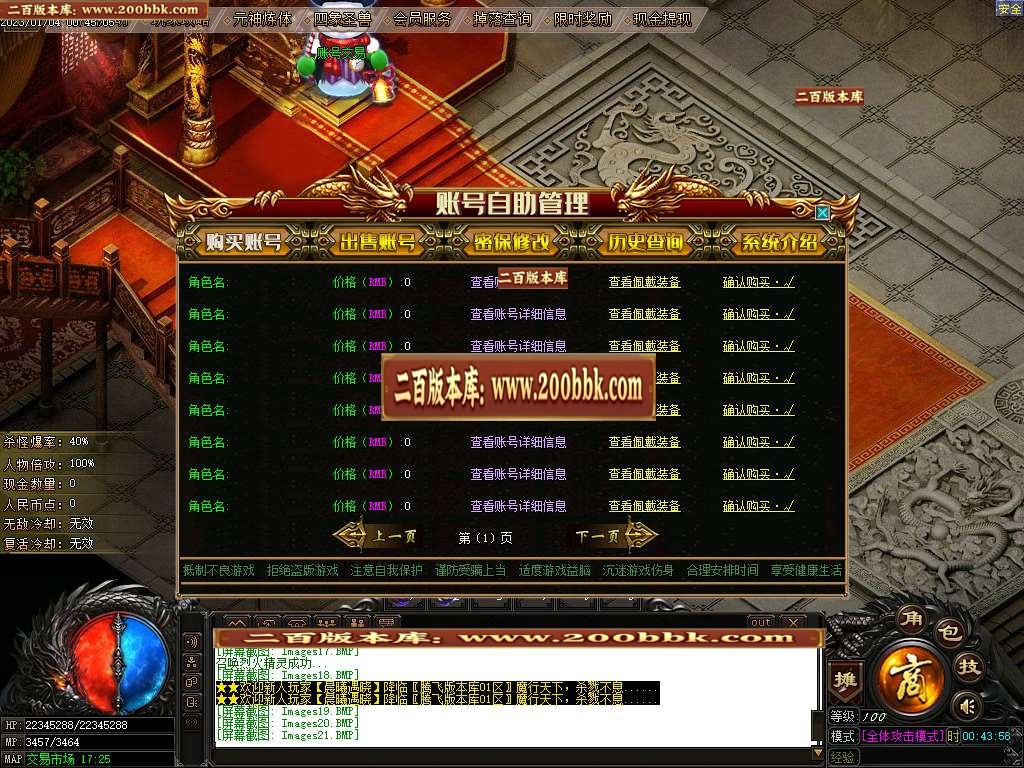 07月战国神器单职业商业版本库-四大陆-传奇单机版-GOM引擎 - GOM