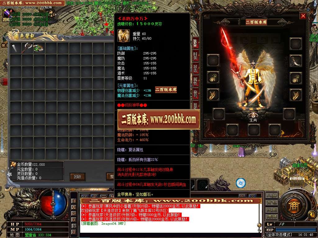 07月虎啸沉默专属三职业商业版本库-五大陆-传奇单机版-GOM引擎 - GOM