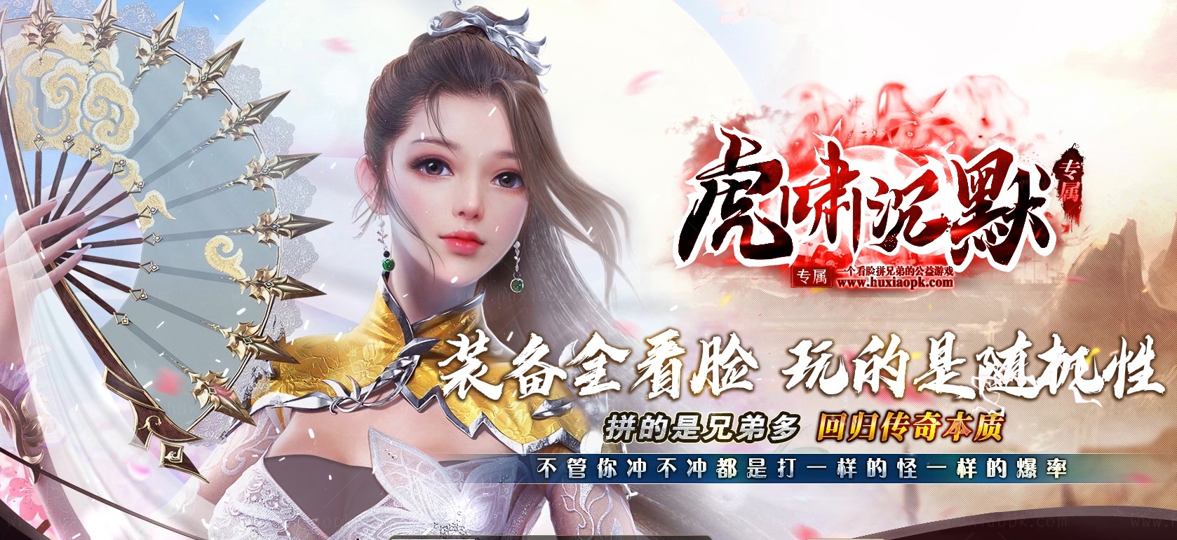 07月虎啸沉默专属三职业商业版本库-五大陆-传奇单机版-GOM引擎