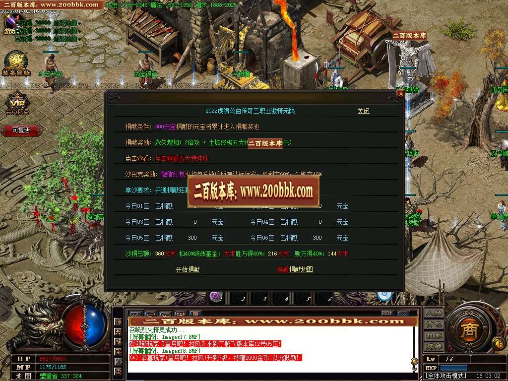 07月虎啸沉默专属三职业商业版本库-五大陆-传奇单机版-GOM引擎 - GOM