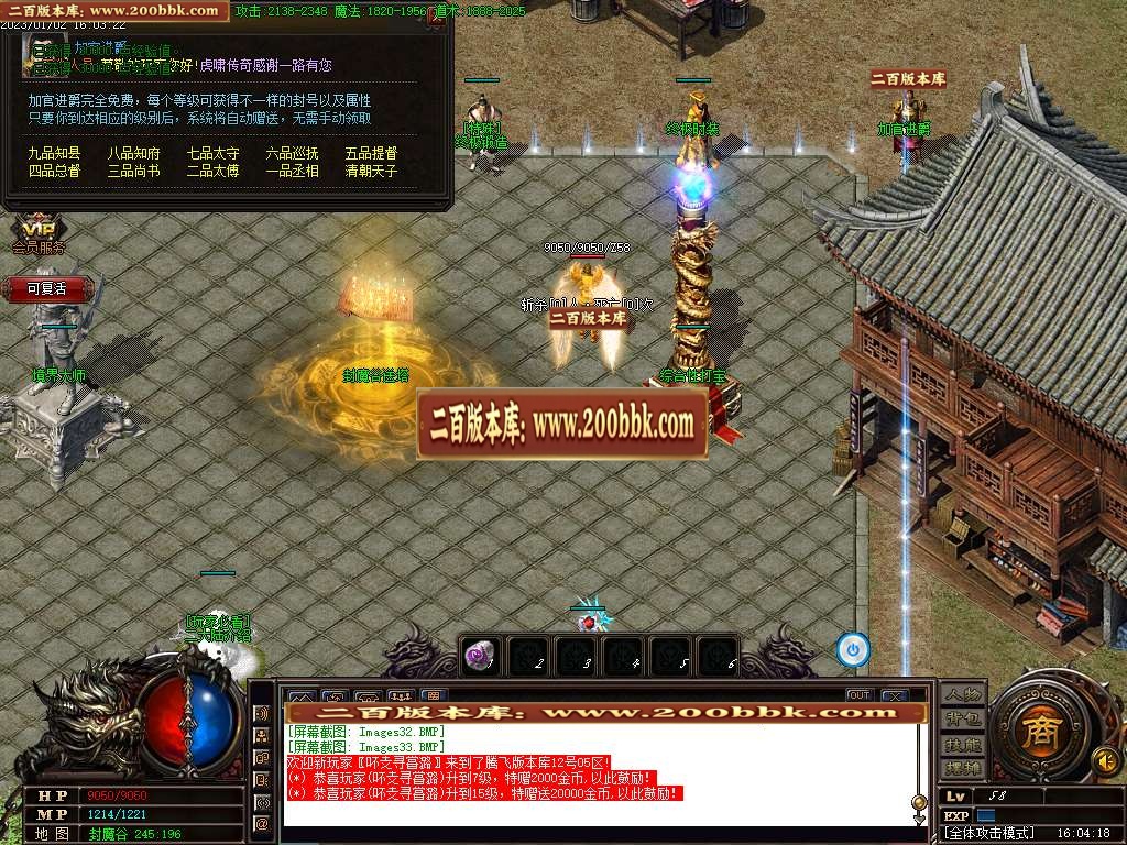 07月虎啸沉默专属三职业商业版本库-五大陆-传奇单机版-GOM引擎 - GOM