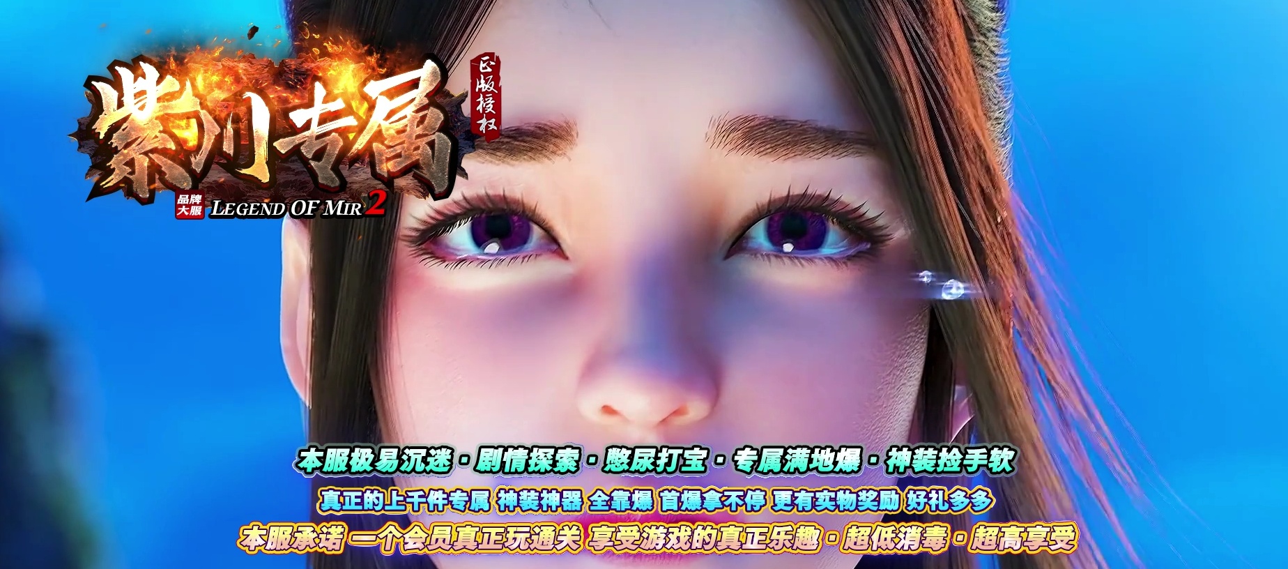 07月紫川神器专属倍攻单职业商业版本库-传奇单机版-GOM引擎