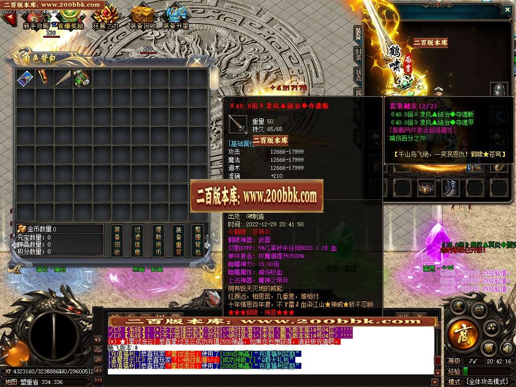 07月龙鼎帝尊鹤萧苍穹神器单职业商业版本库-传奇单机版-GOM引擎 - GOM