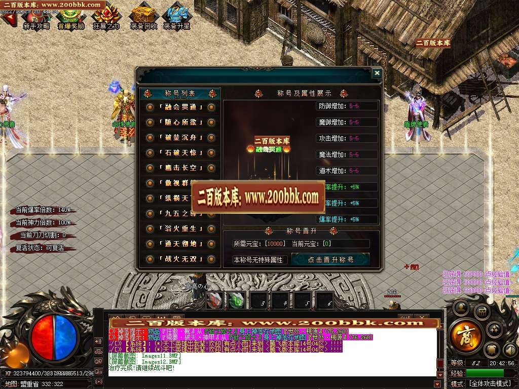07月龙鼎帝尊鹤萧苍穹神器单职业商业版本库-传奇单机版-GOM引擎 - GOM