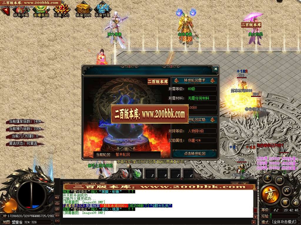 07月龙鼎帝尊鹤萧苍穹神器单职业商业版本库-传奇单机版-GOM引擎 - GOM