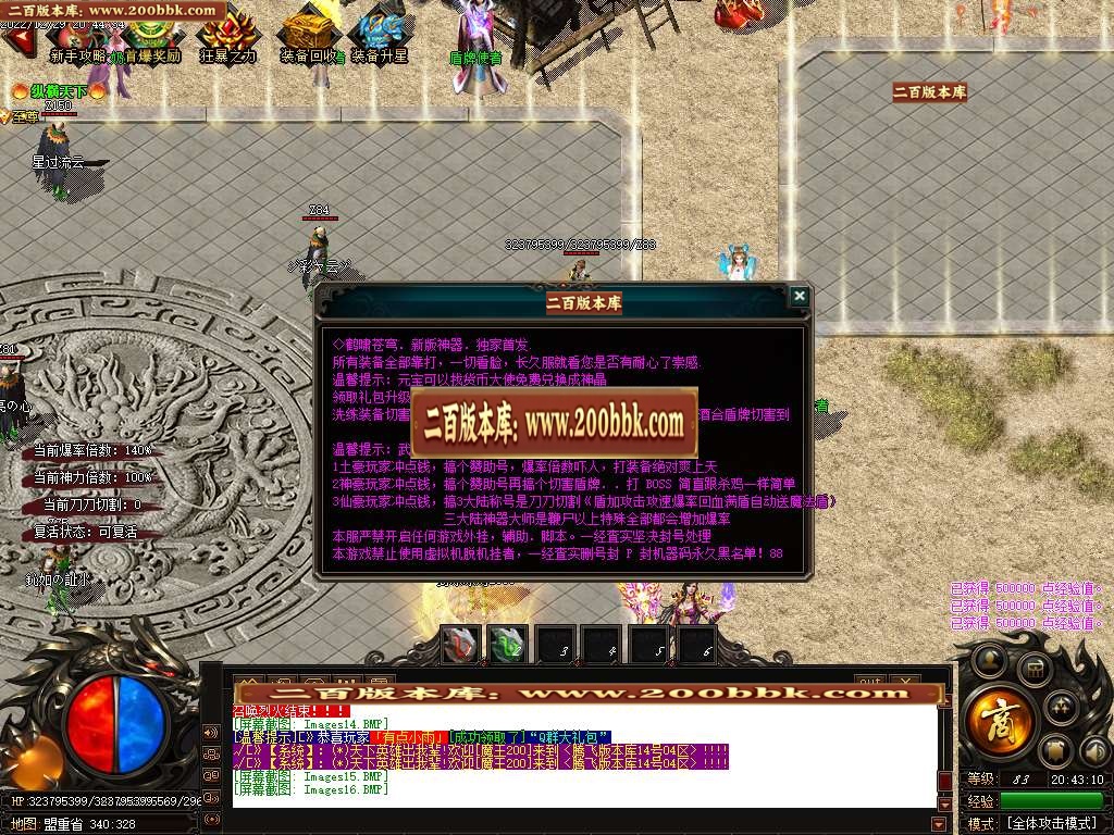 07月龙鼎帝尊鹤萧苍穹神器单职业商业版本库-传奇单机版-GOM引擎 - GOM