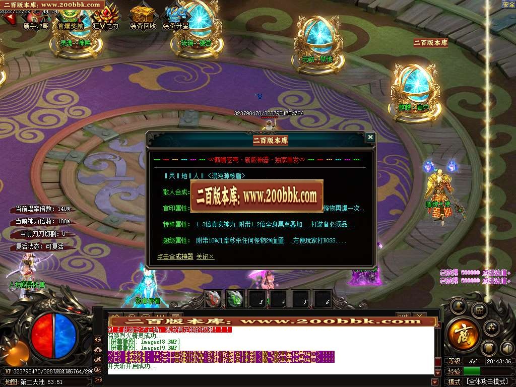 07月龙鼎帝尊鹤萧苍穹神器单职业商业版本库-传奇单机版-GOM引擎 - GOM