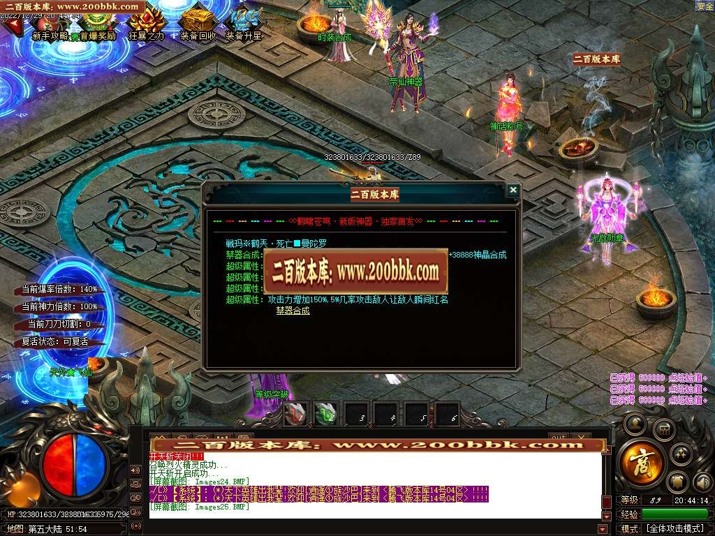 07月龙鼎帝尊鹤萧苍穹神器单职业商业版本库-传奇单机版-GOM引擎 - GOM