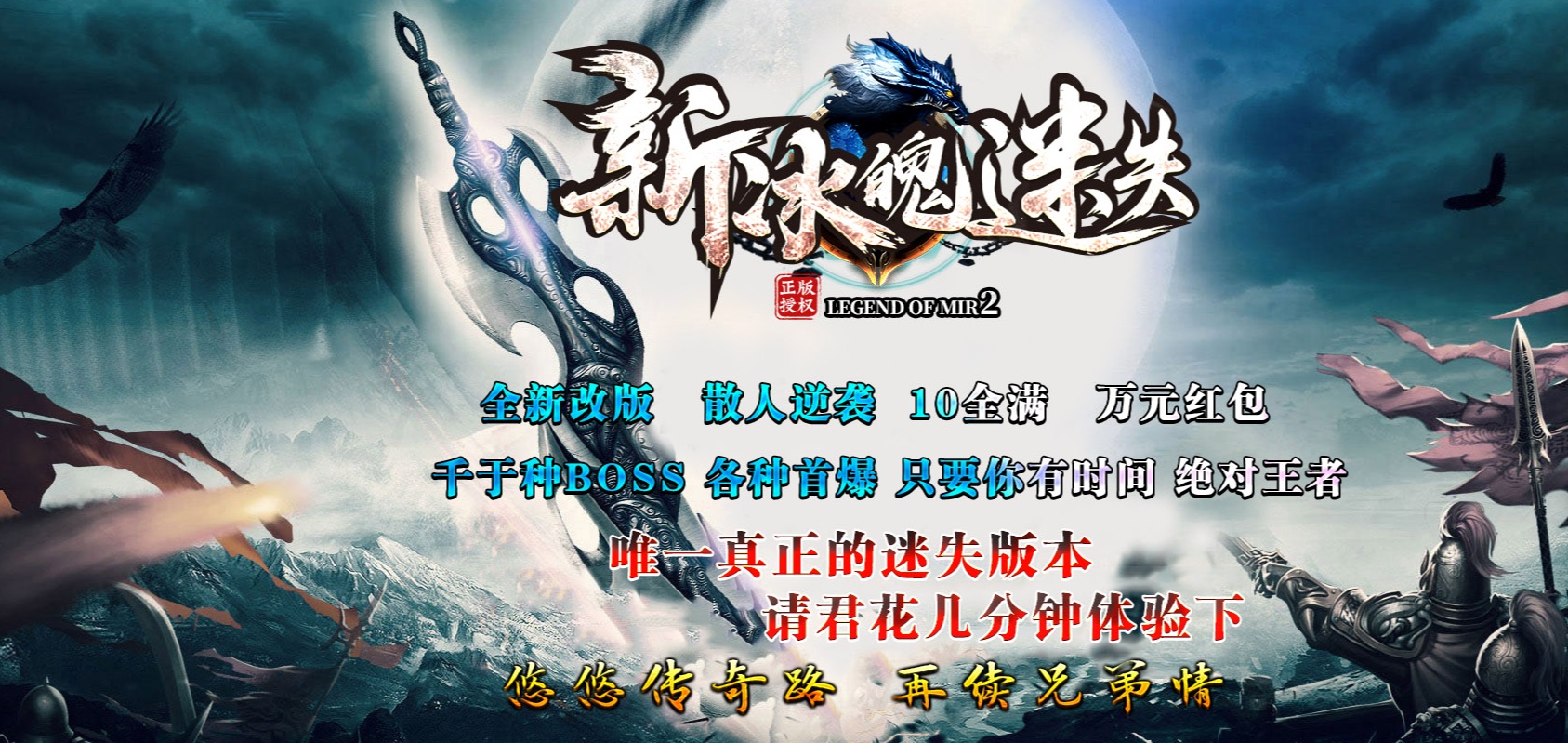 07月新冰魄迷失无限刀单职业商业版本库-传奇单机版-GOM引擎