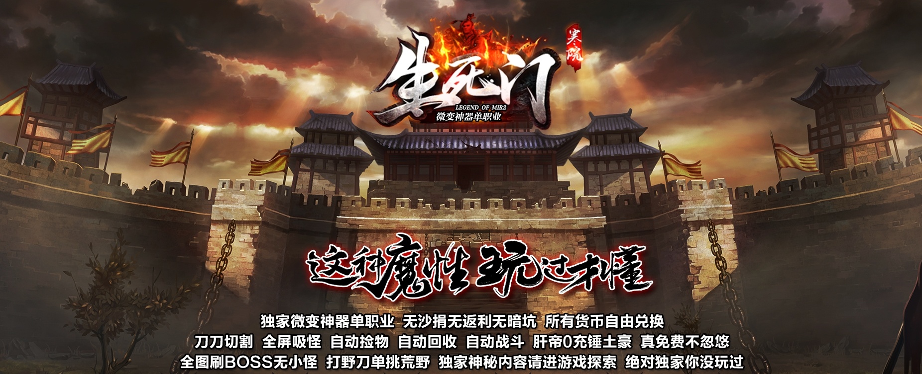 07月生死门专属微变神器单职业商业版本库-第七大陆-传奇单机版-GOM引擎